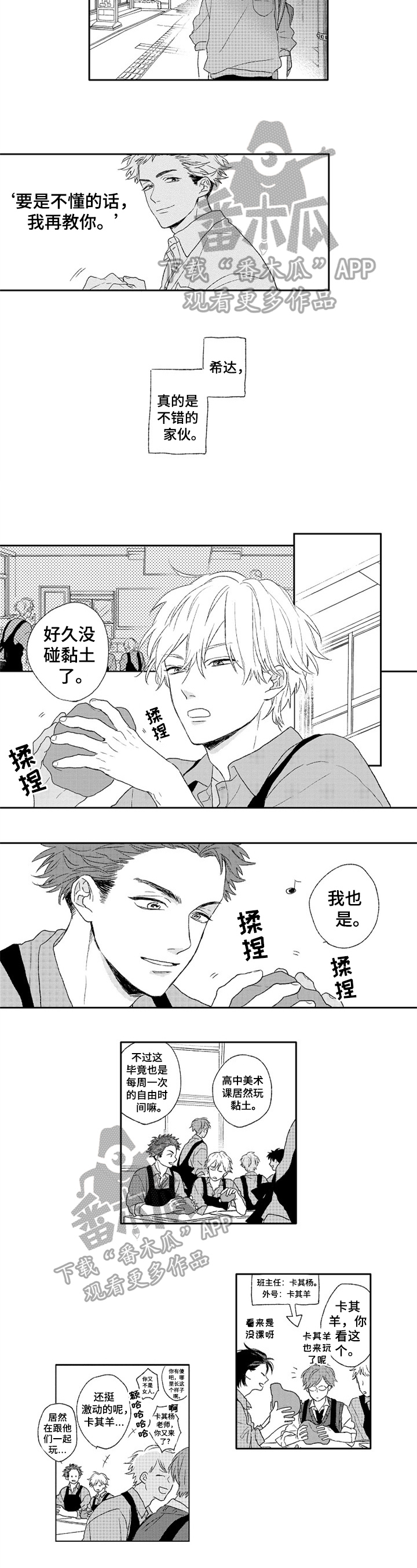 第5话：第5章：帮助预览分镜