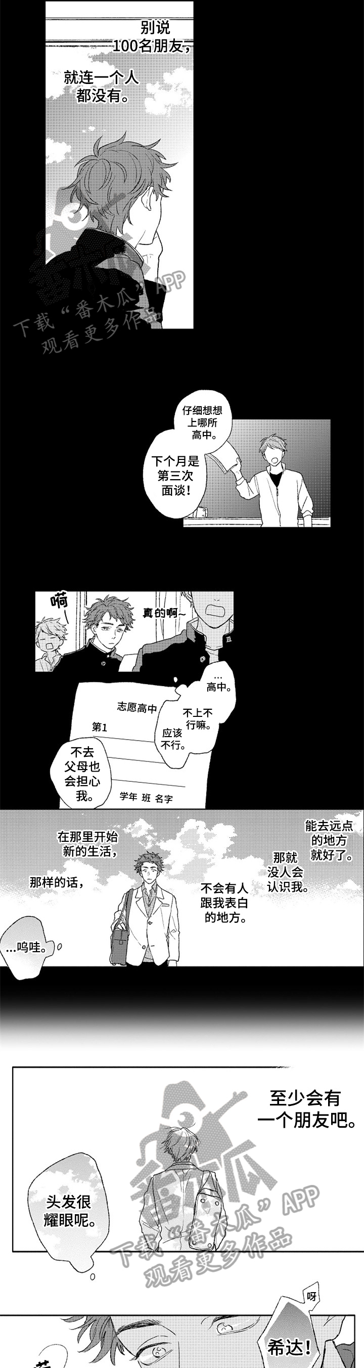 第11话：第11章：决定预览分镜