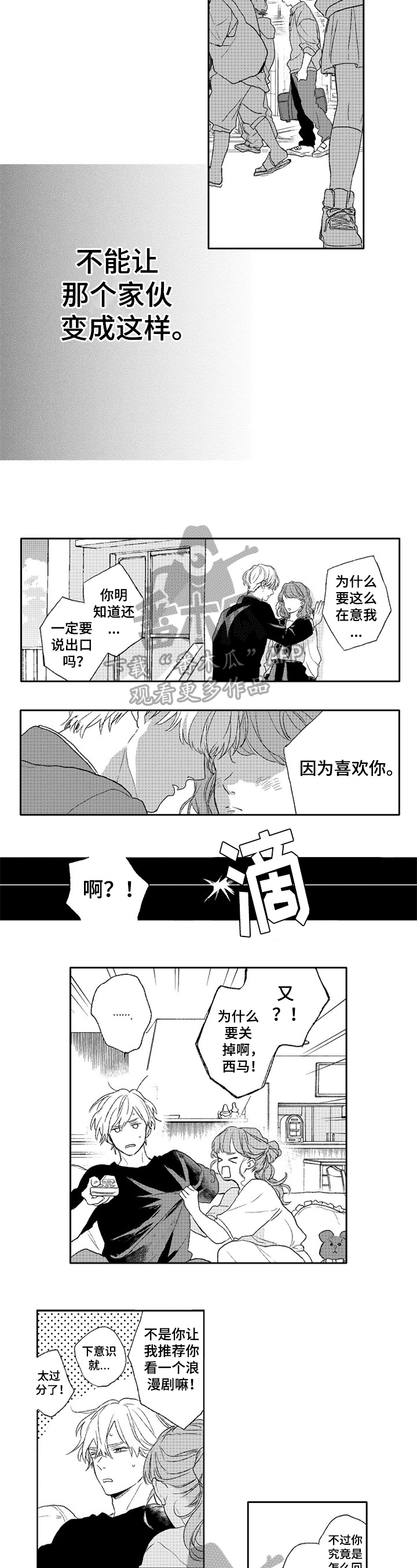 第14话：第14章：理由预览分镜