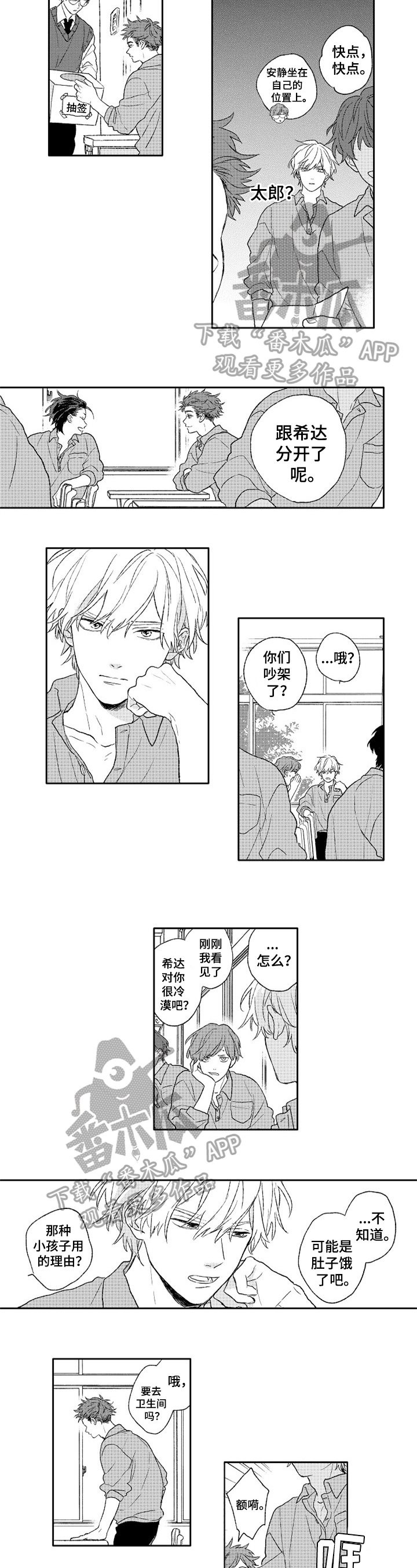 第15话：第15章：猜测预览分镜