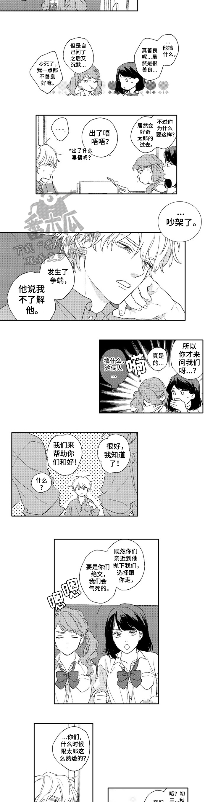 第17话：第17章：决心预览分镜