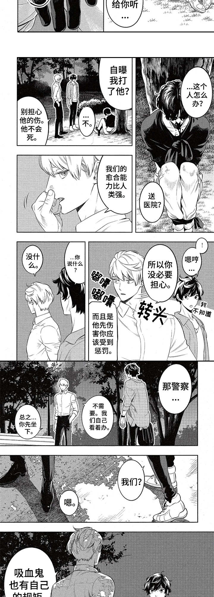 第3话：第3章：解释预览分镜