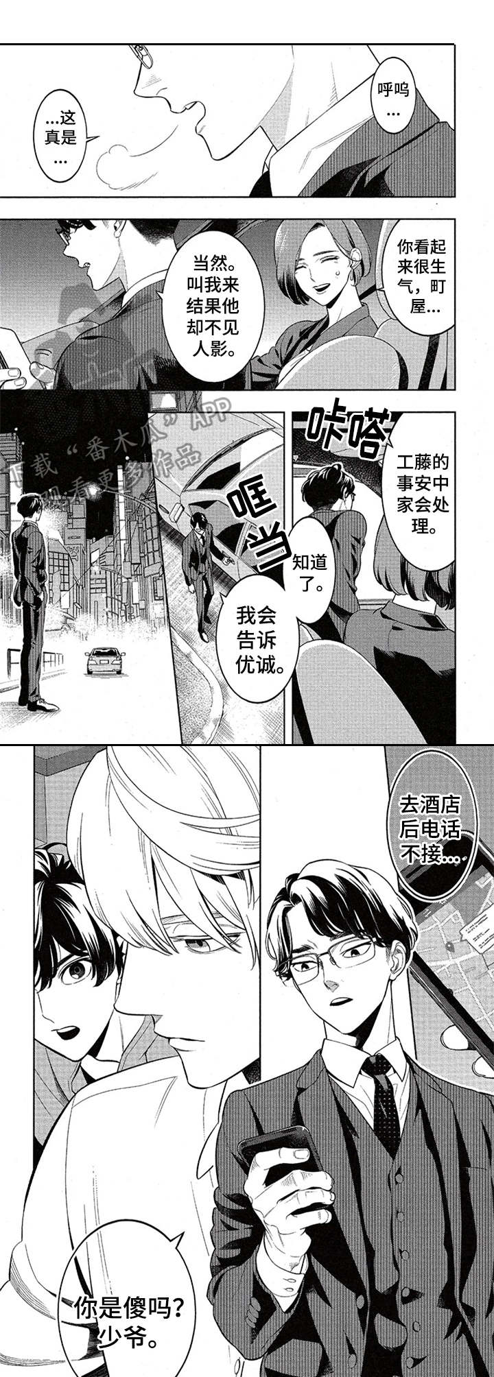 第5话：第5章：家族秘密预览分镜