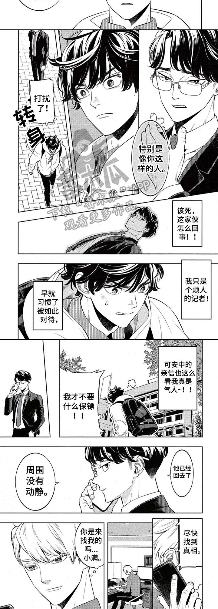第7话：第7章：果汁预览分镜