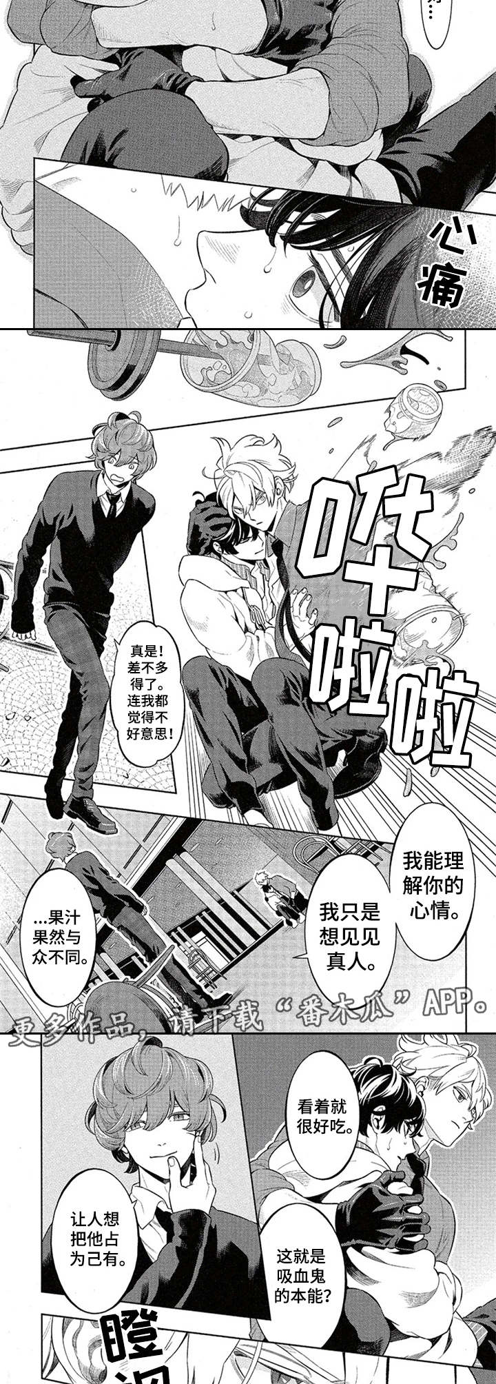 第9话：第9章：守护者预览分镜