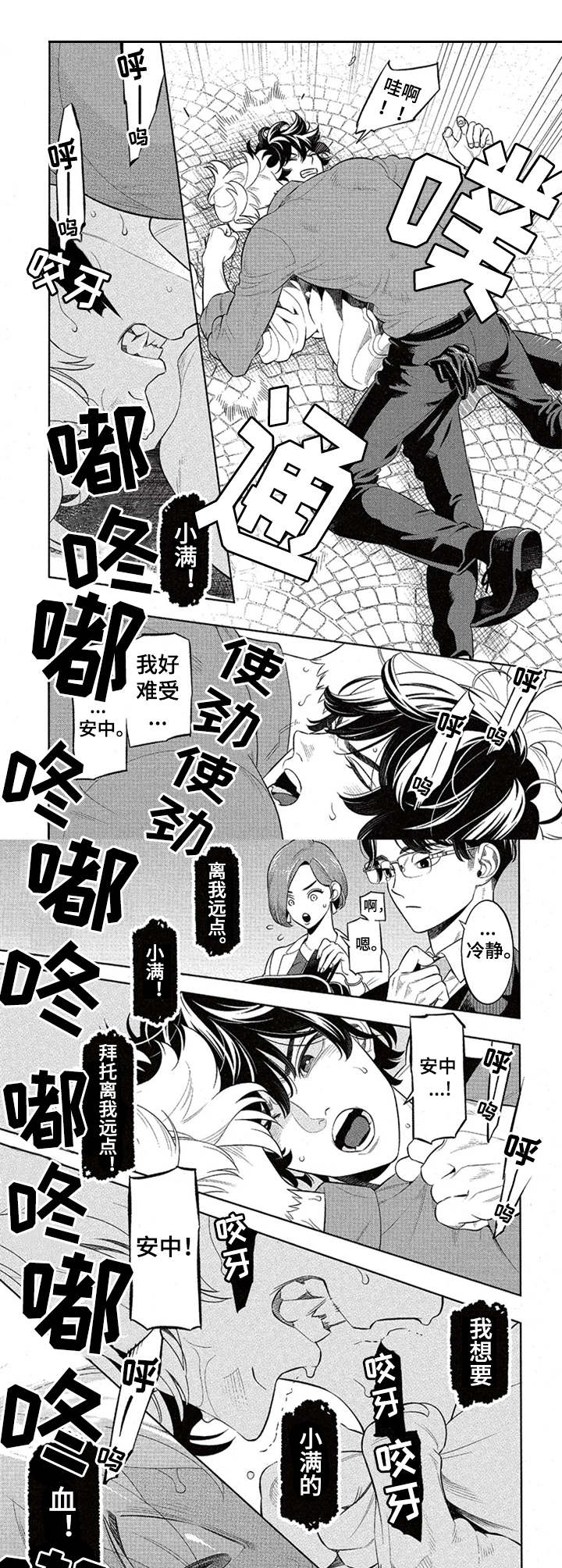 第10话：第10章：克制预览分镜