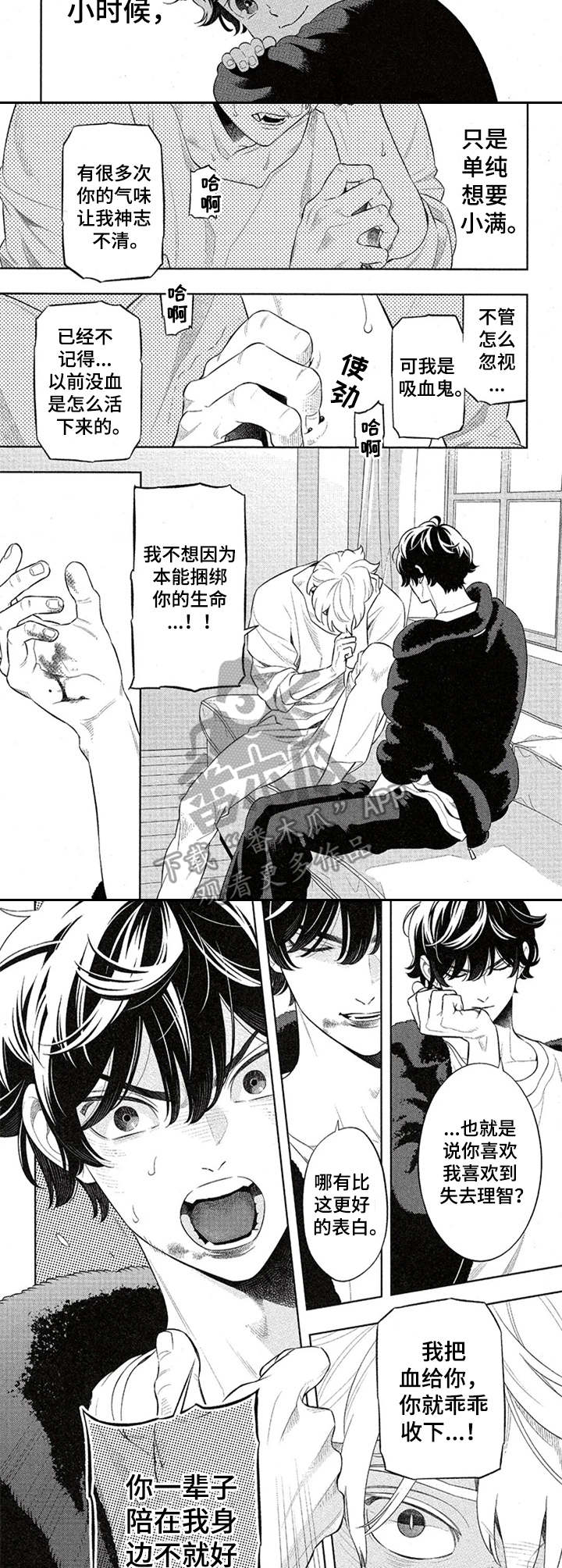 第11话：第11章：签订契约预览分镜