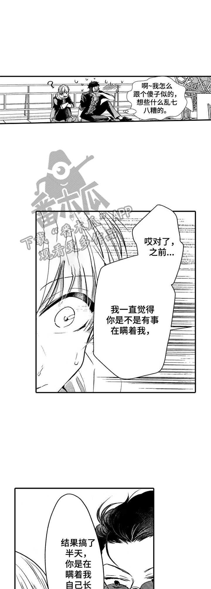 第7话：第7章：膝枕预览分镜