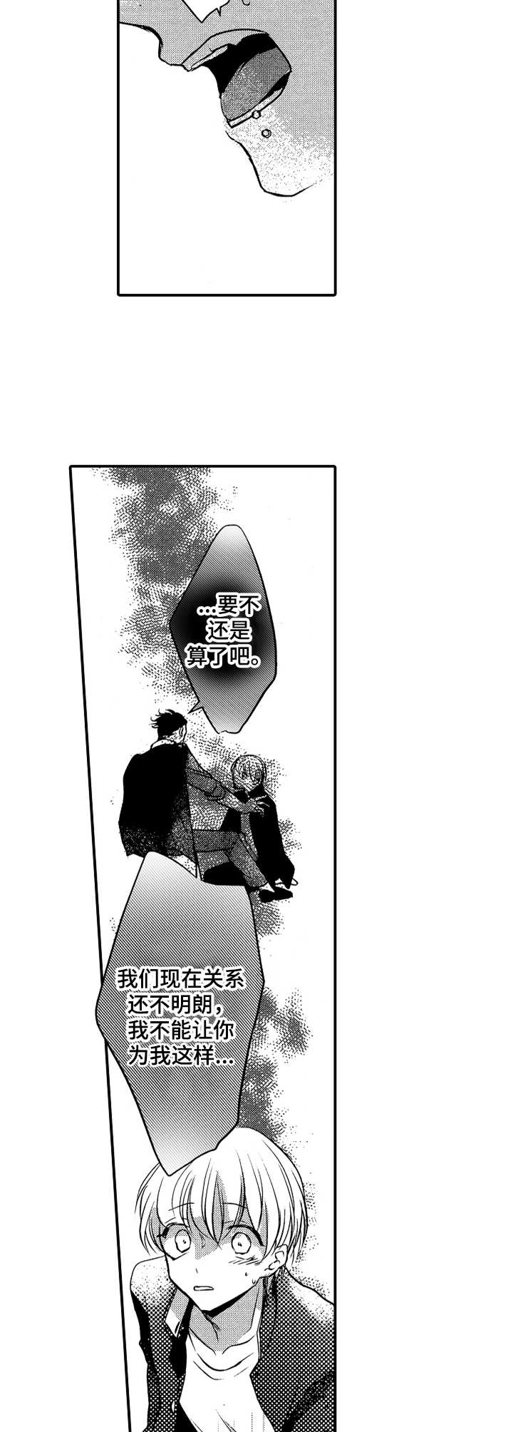 第11话：第11章：闹事预览分镜