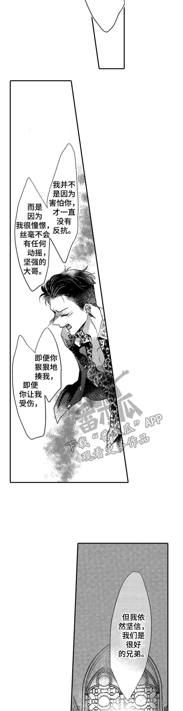 第15话：第15章：坦白心意预览分镜