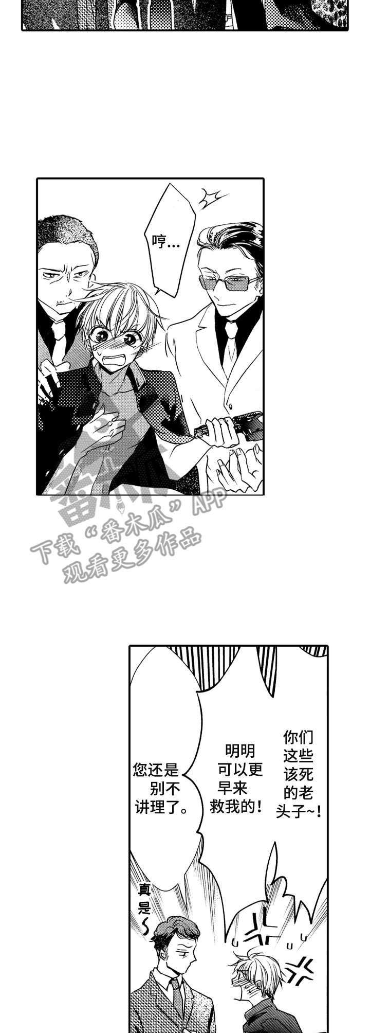 第17话：第17章：继承人预览分镜
