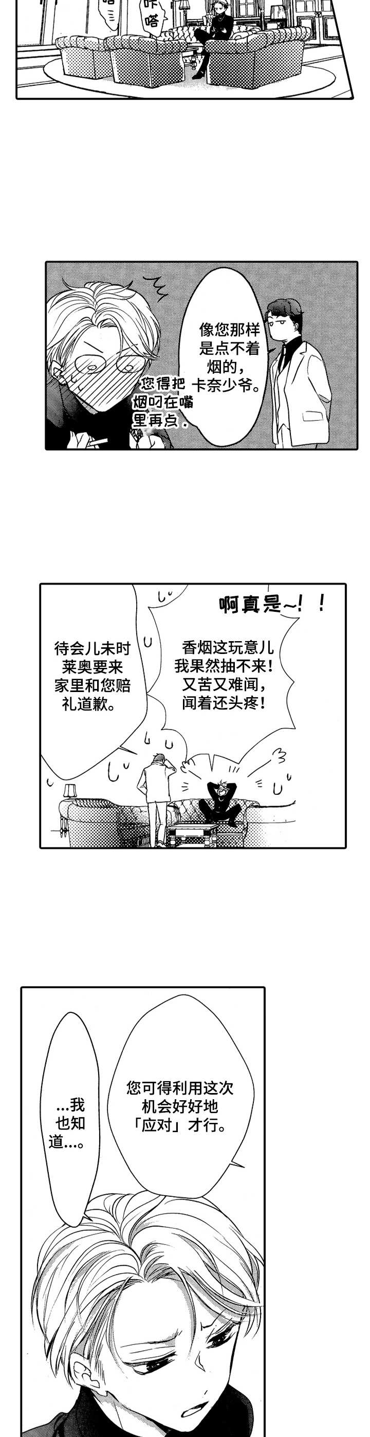 第18话：第18章：秋后算账预览分镜