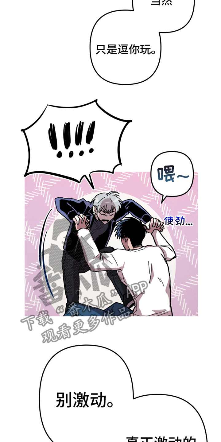 第9话：空壳预览分镜