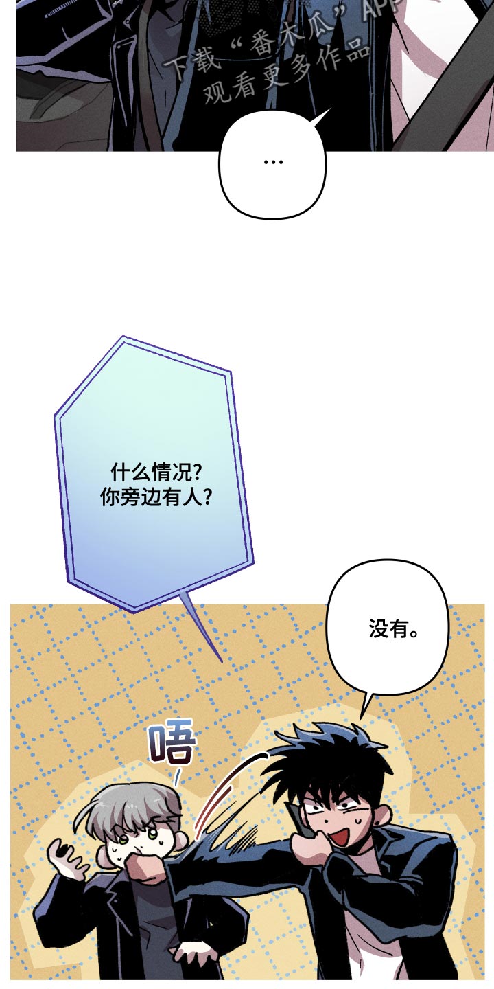 第15话：你有对象吗？预览分镜
