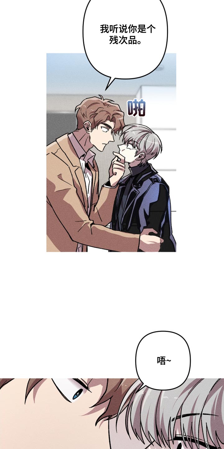 第18话：只是看他可怜而已预览分镜