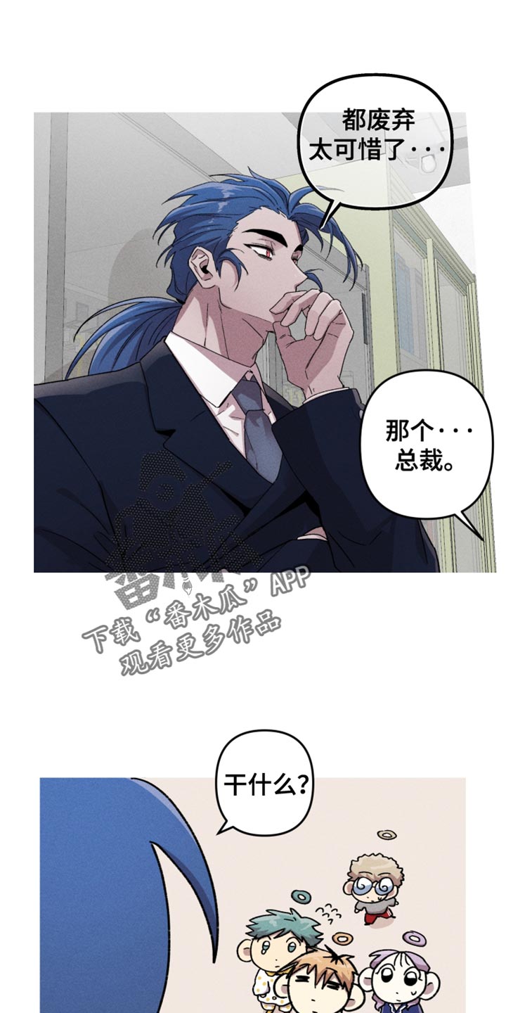 第117章:【第二季】梦该醒了