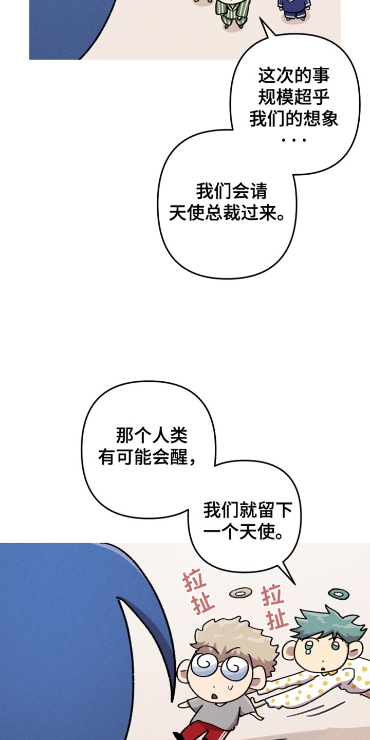 第117章:【第二季】梦该醒了
