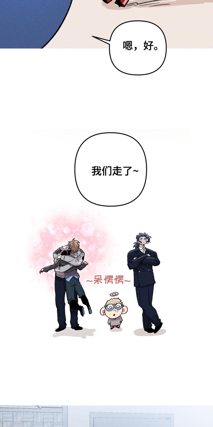 第117章:【第二季】梦该醒了