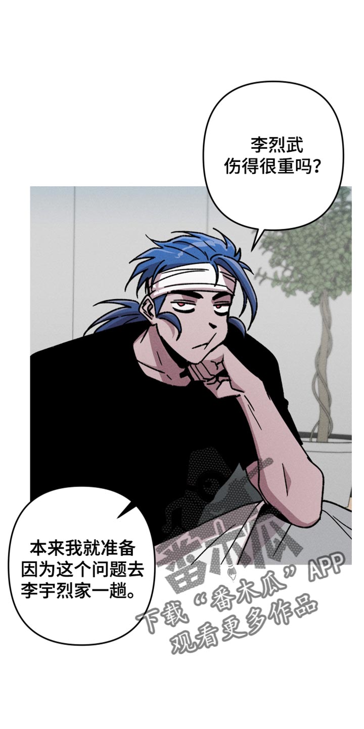 第150章:【第三季】我一直醒着