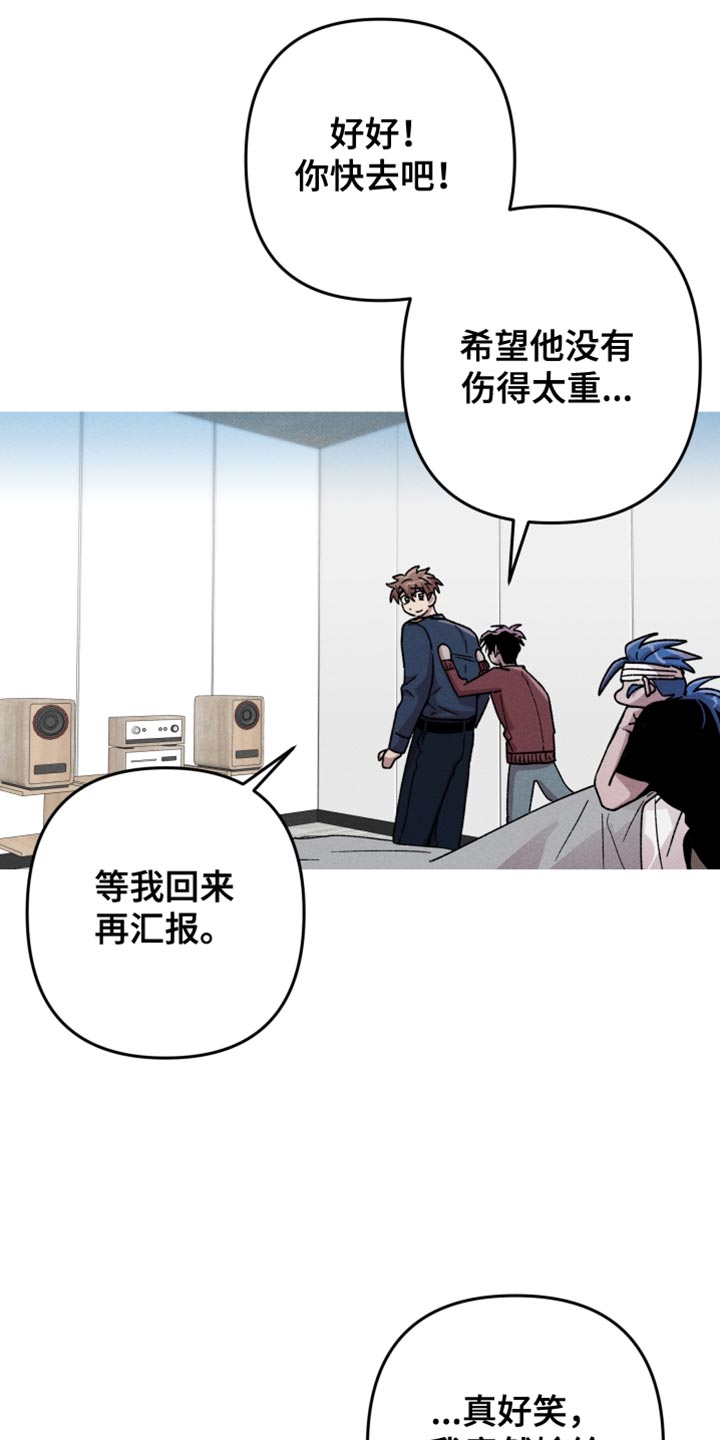 第150章:【第三季】我一直醒着