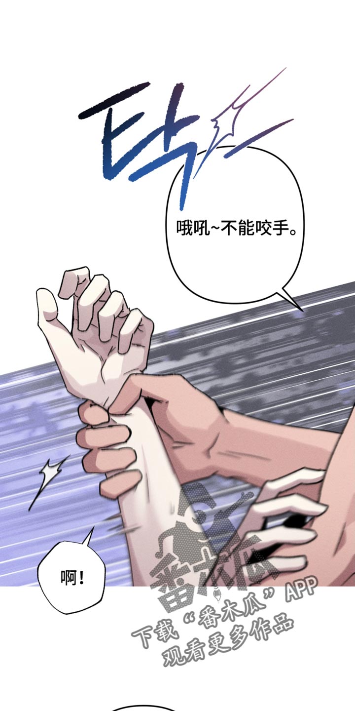 第159章:【第三季】这次不能逃跑
