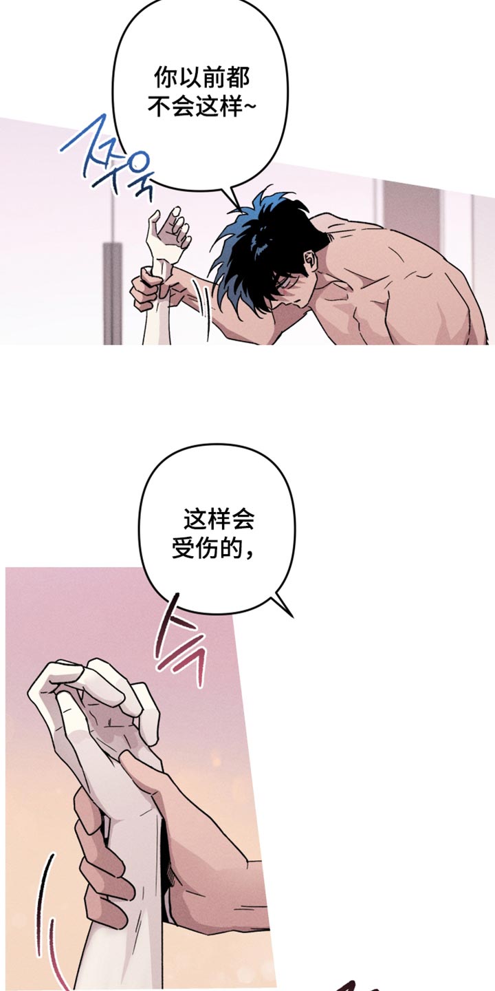 第159章:【第三季】这次不能逃跑