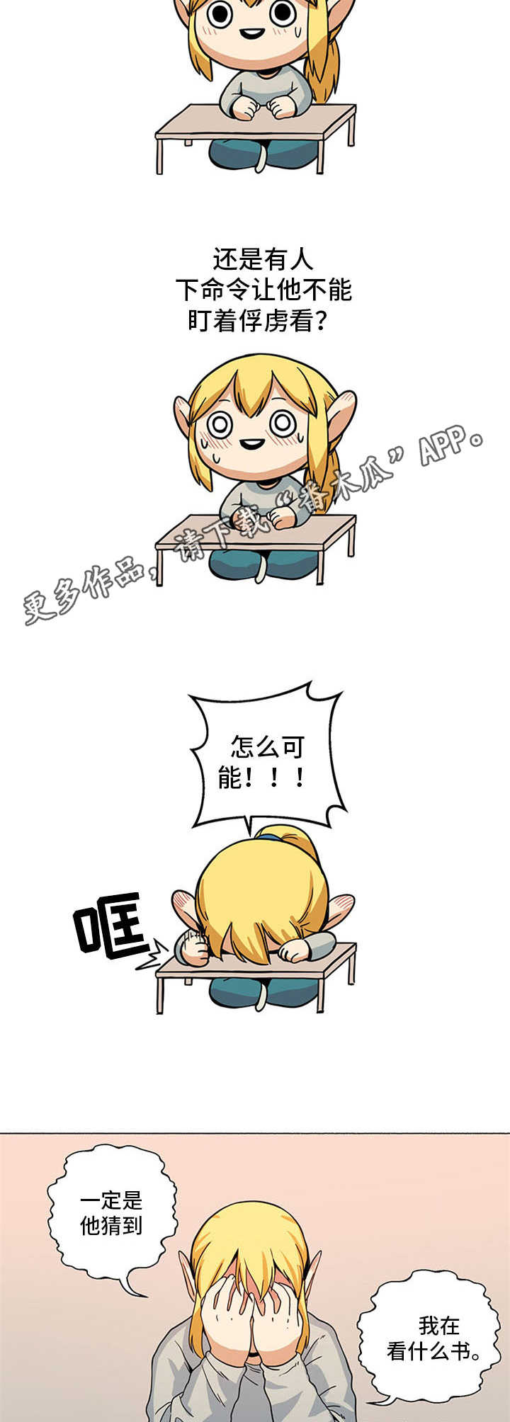 第4话：第4章：还书预览分镜