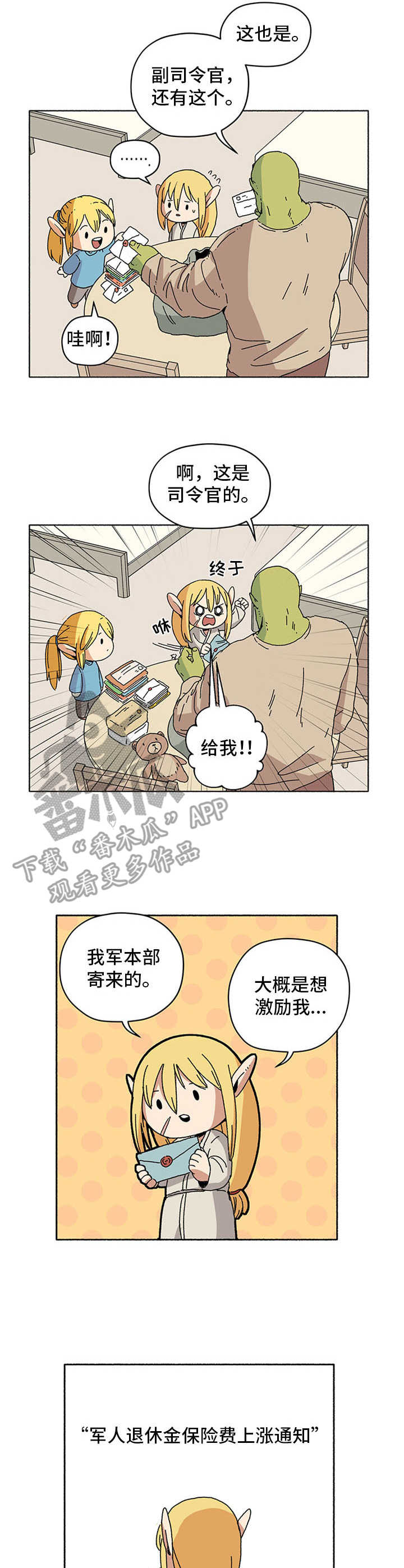 第11话：第11章：信件预览分镜