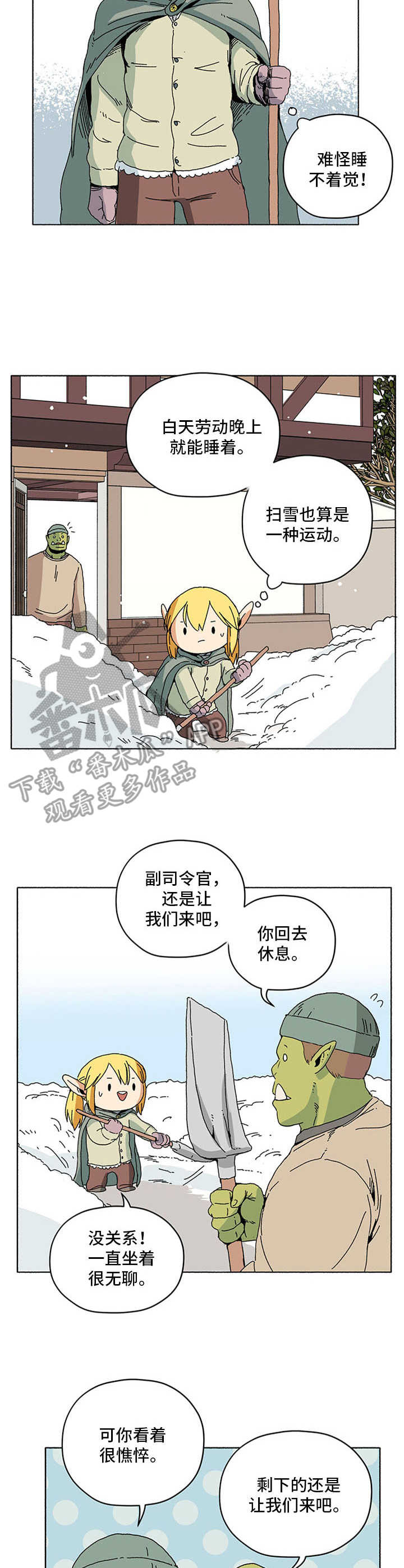 第13话：第13章：劳动光荣预览分镜