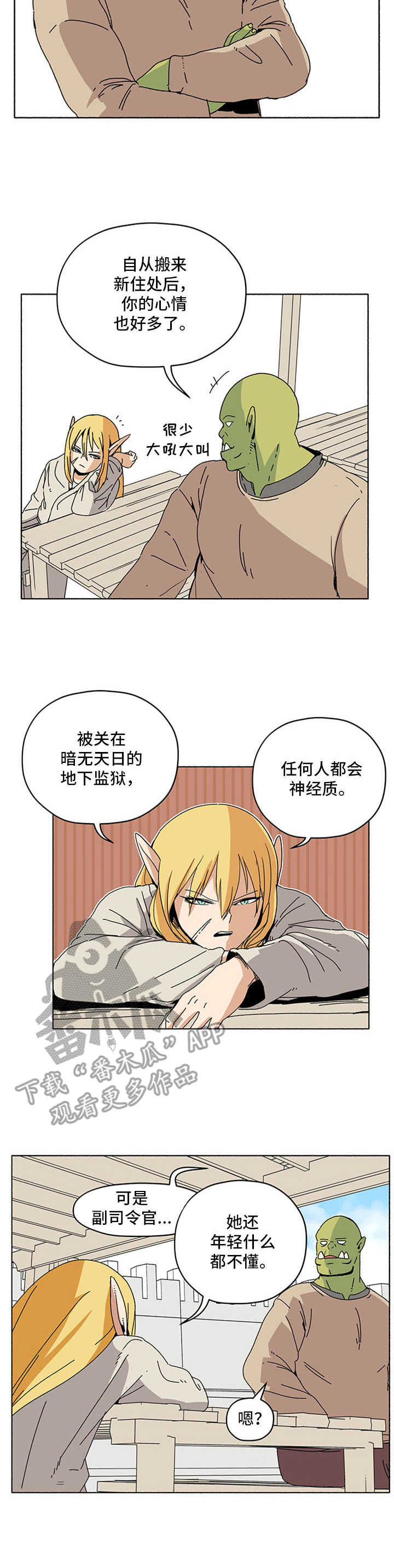 第14话：第14章：小精灵花预览分镜