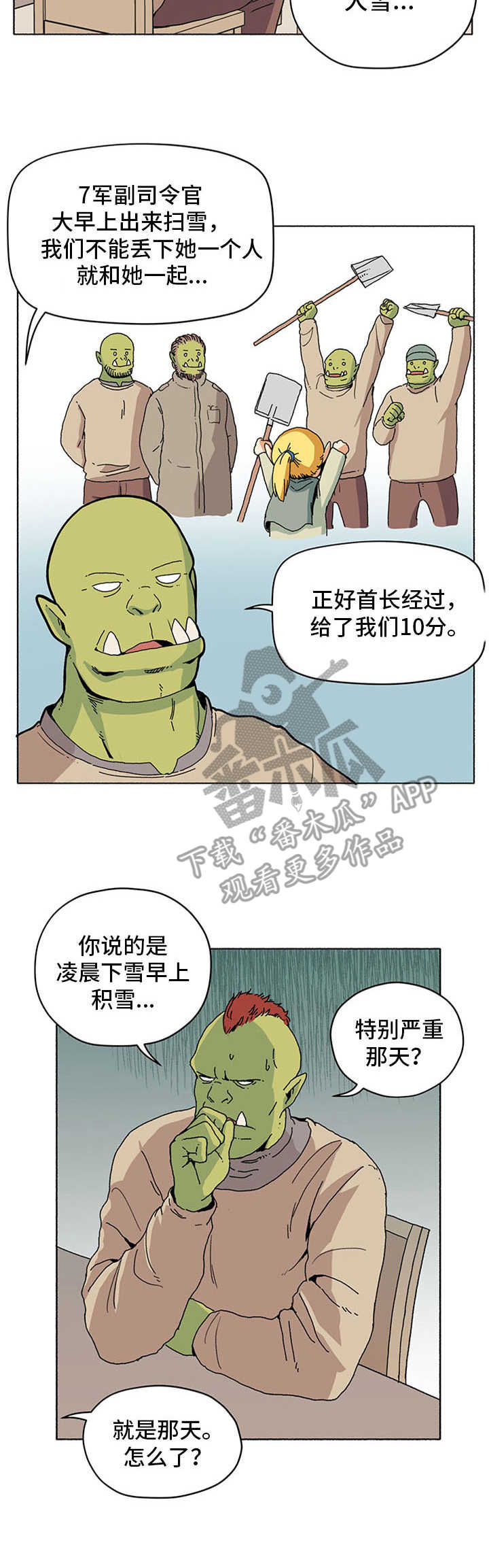 第16话：第16章：抓老鼠预览分镜