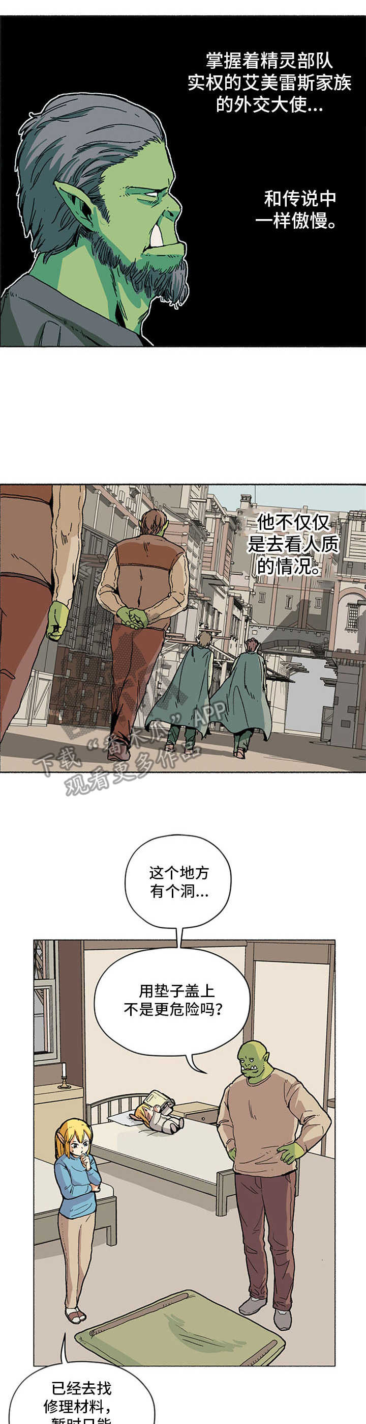第17话：第17章：谈判延期预览分镜