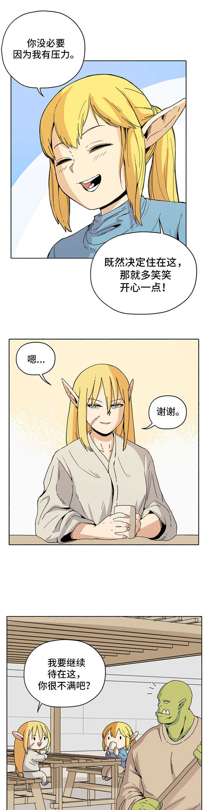 第18话：第18章：袭击预览分镜