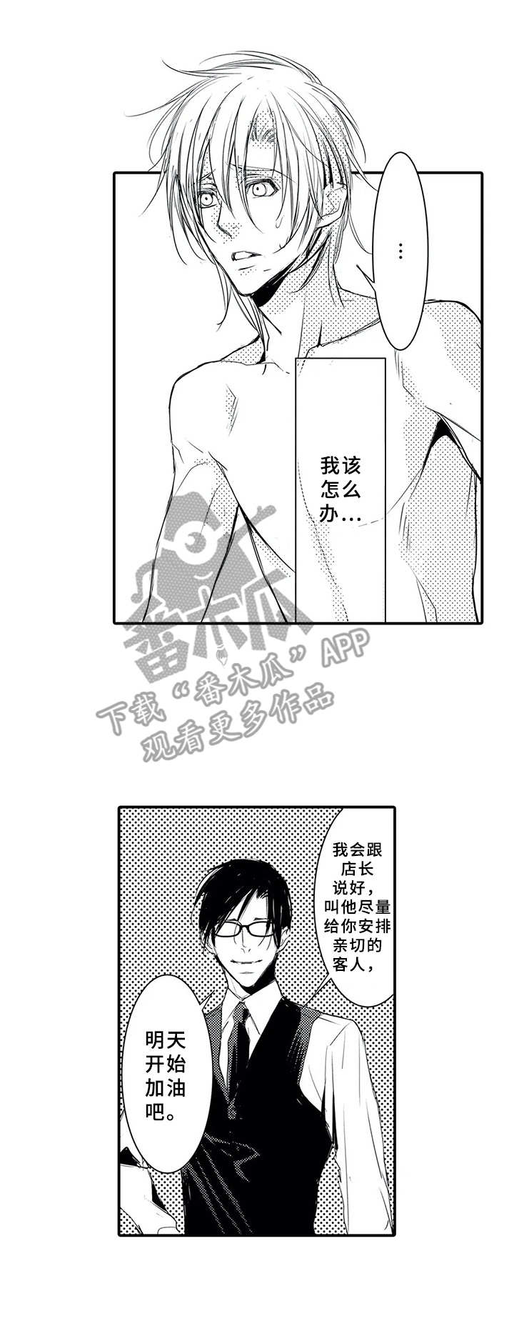 第4话：第4章：业务流程预览分镜