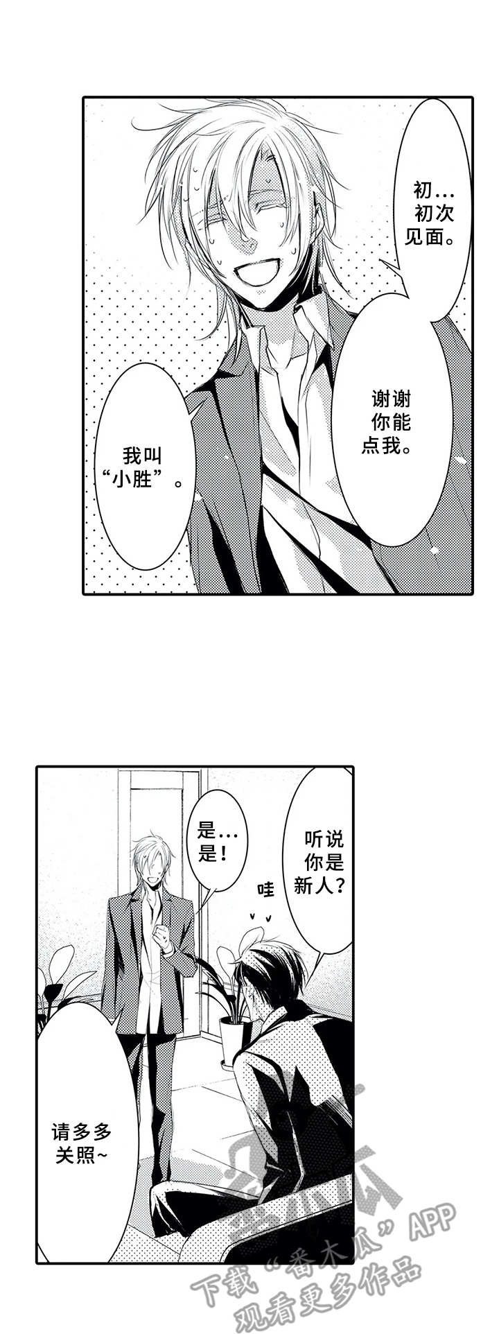 第5话：第5章：紧张预览分镜
