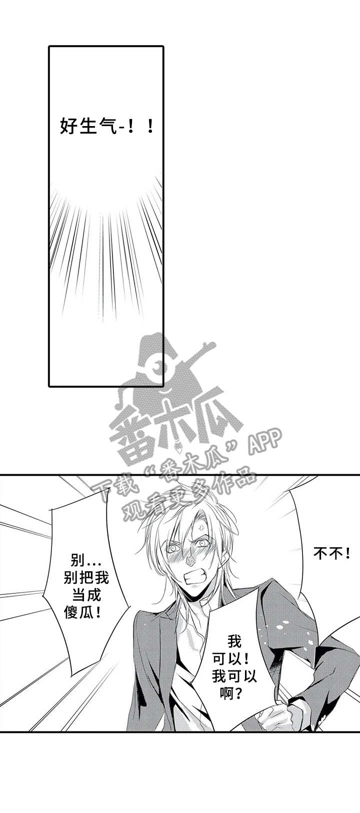 第6话：第6章：说大话预览分镜