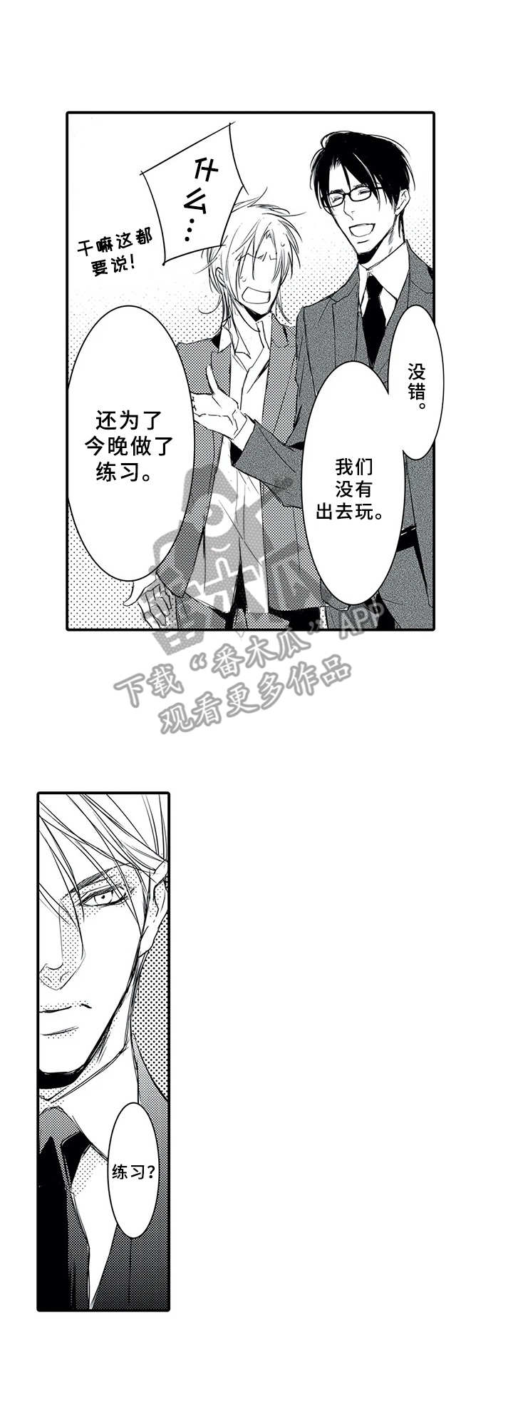 第8话：第8章：学习成果预览分镜
