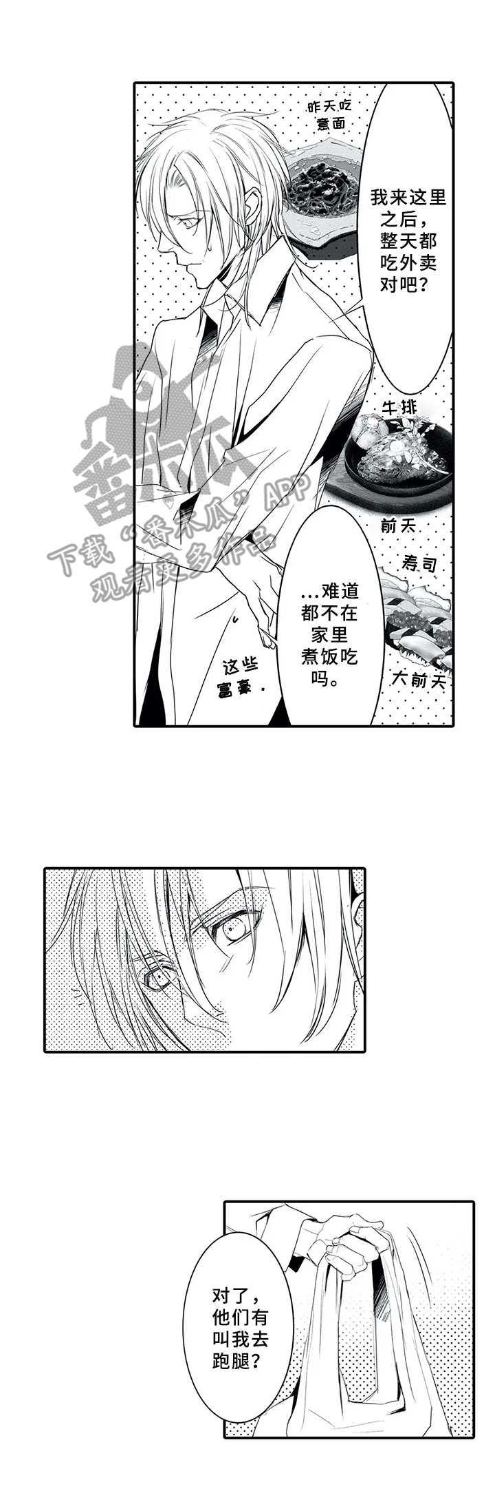 第9话：第9章：购物预览分镜