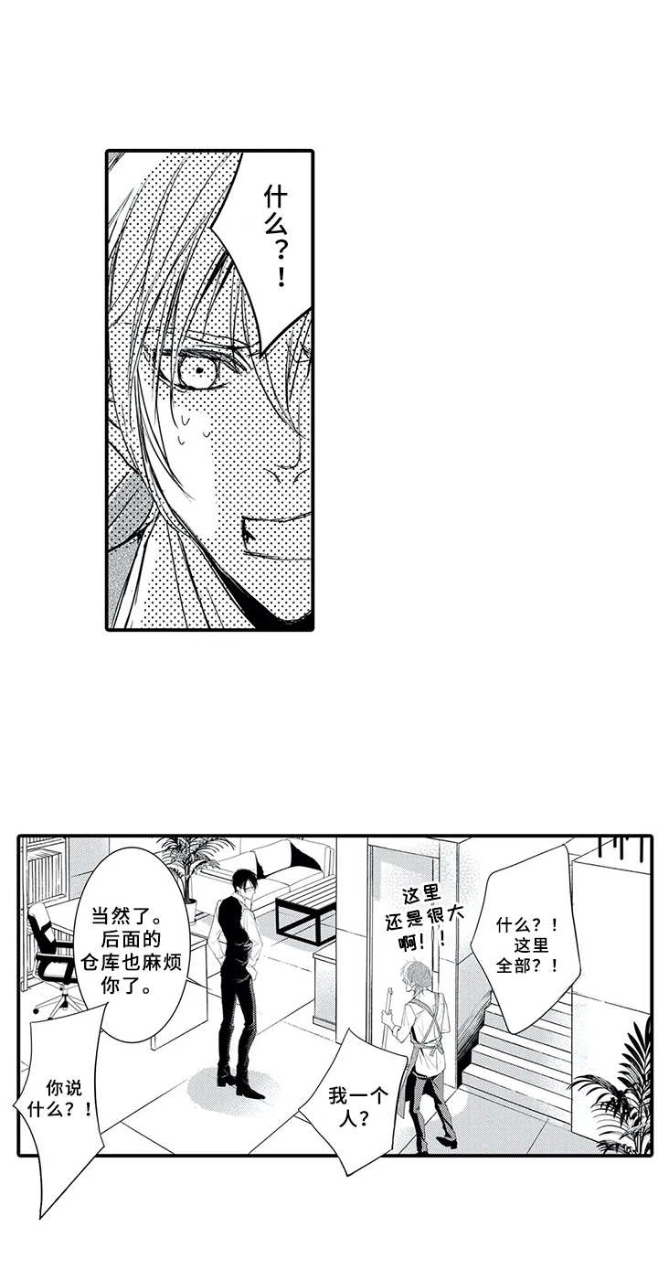 第11话：第11章：当成傻瓜预览分镜