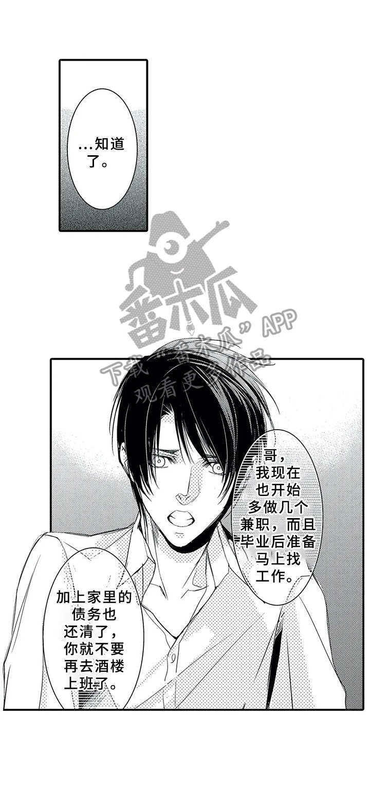 第15话：第15章：忘不掉预览分镜