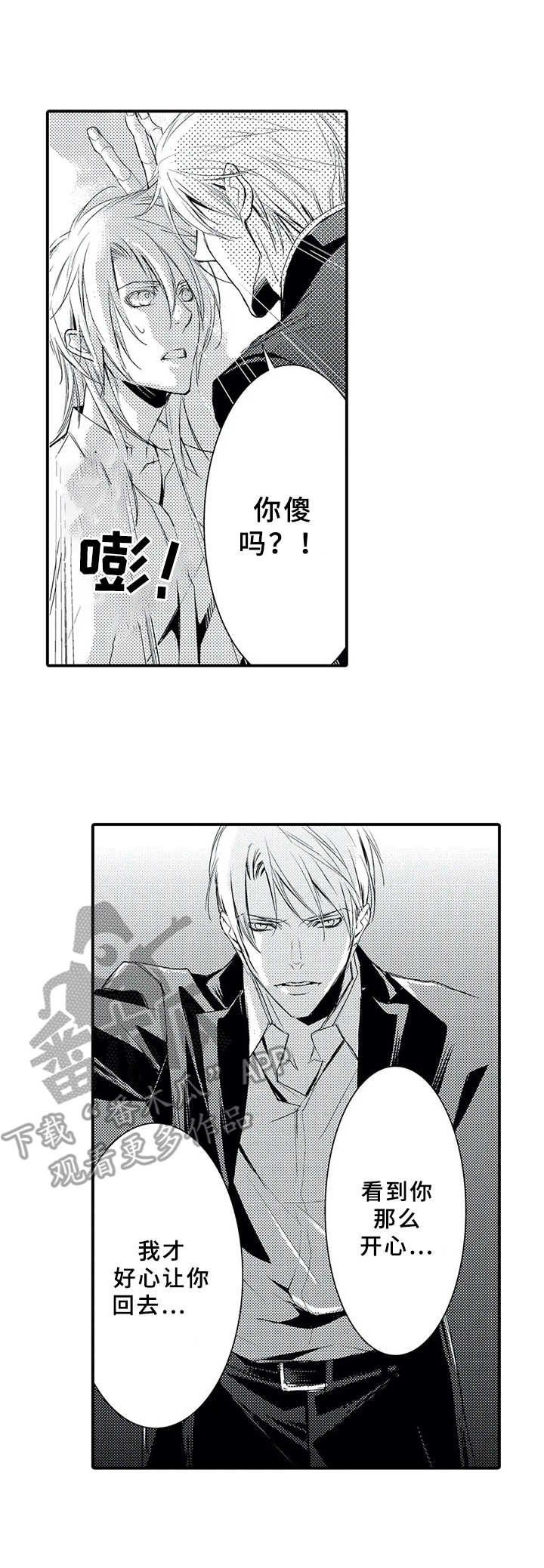 第17话：第17章：雇佣（完结）预览分镜