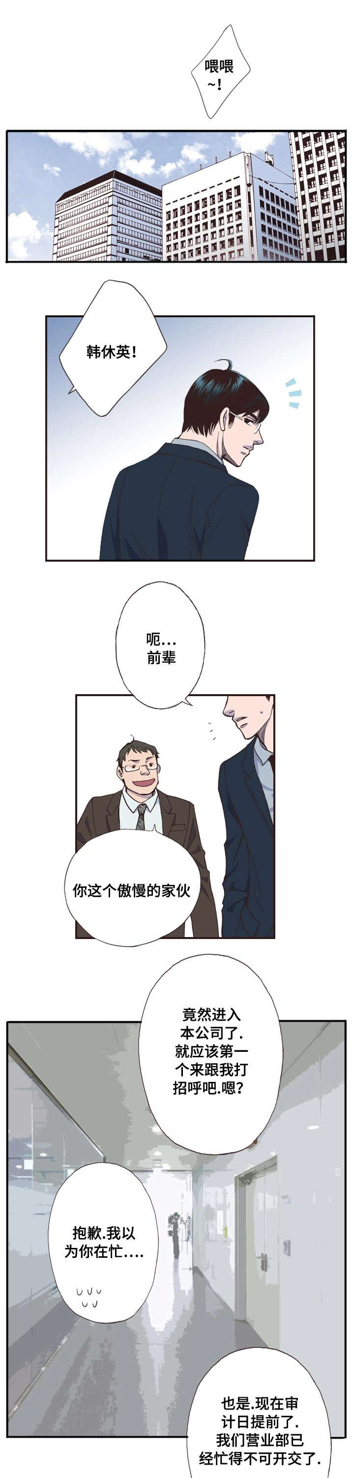 第3话：第3章：女友预览分镜
