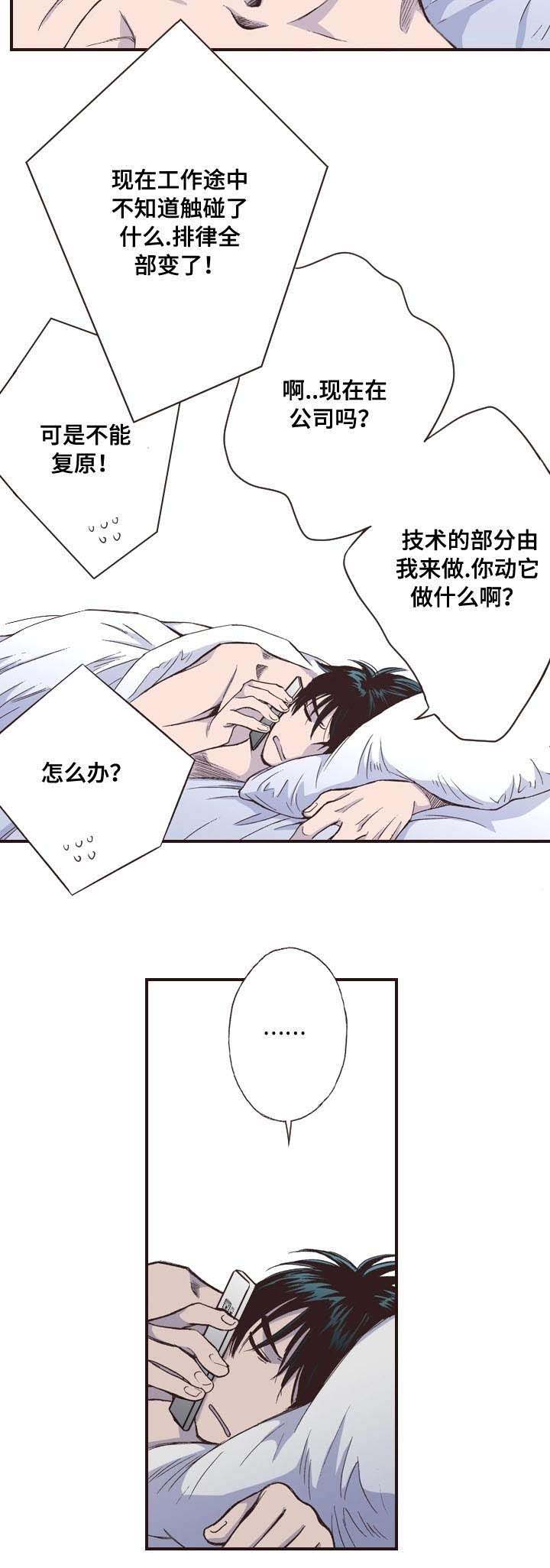 第5话：第5章：偏见预览分镜