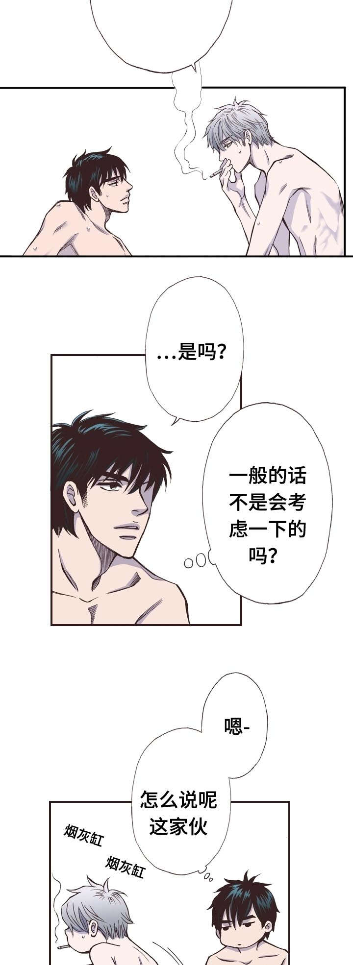 第7话：第7章：争吵预览分镜