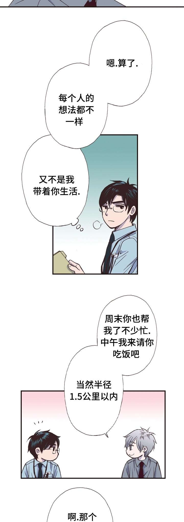 第9话：第9章：过去预览分镜