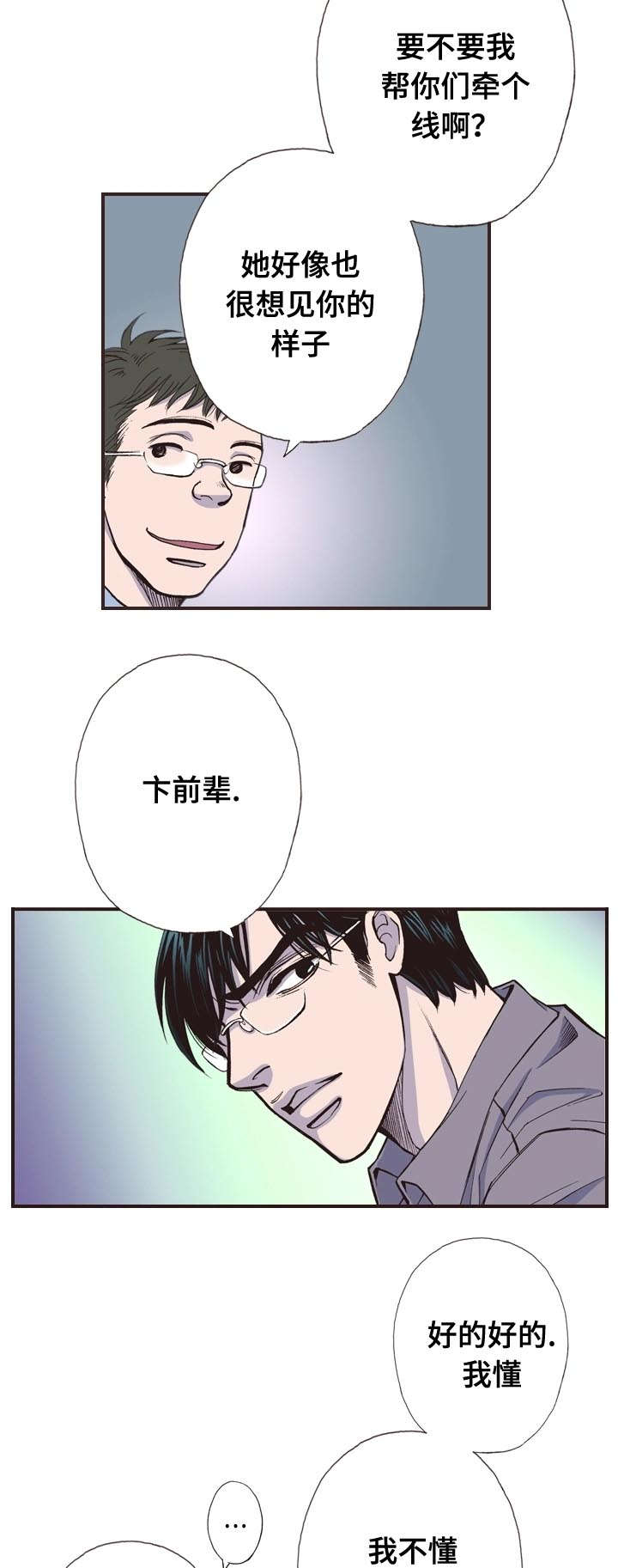 第10话：第10章：忧郁预览分镜
