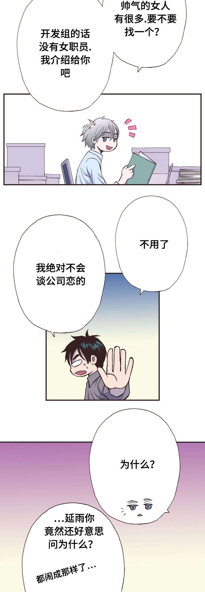 第12话：第12章：吃惊预览分镜