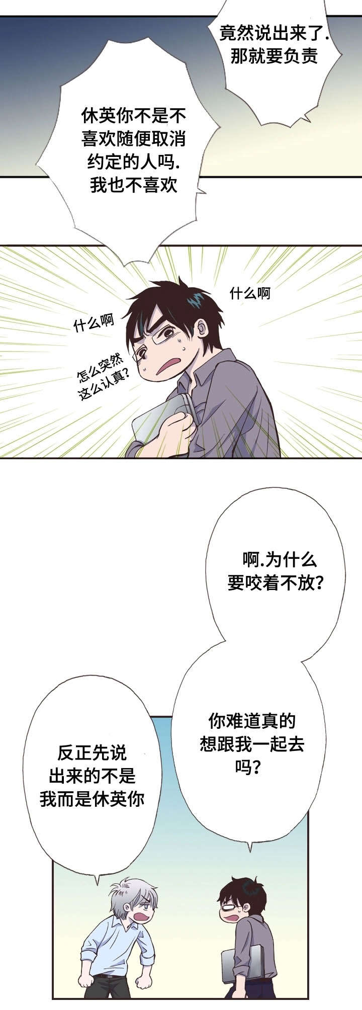 第13话：第13章：邀请预览分镜