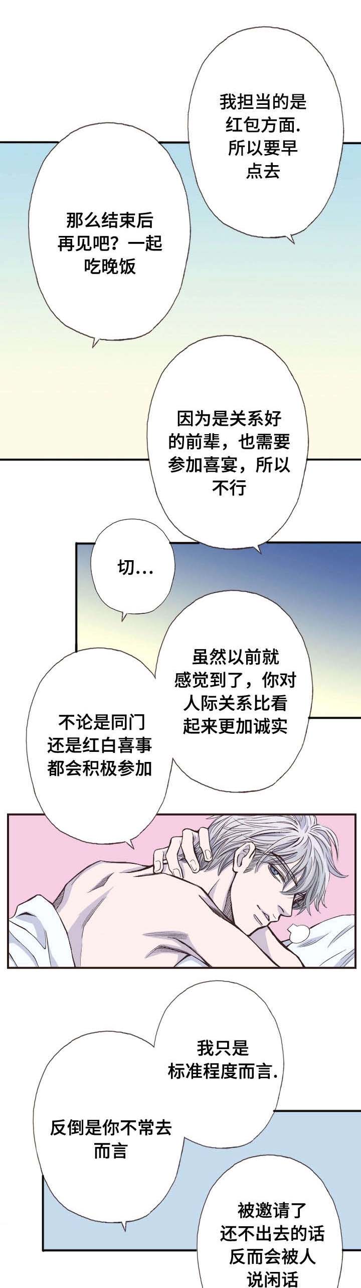 第14话：第14章：洗澡预览分镜