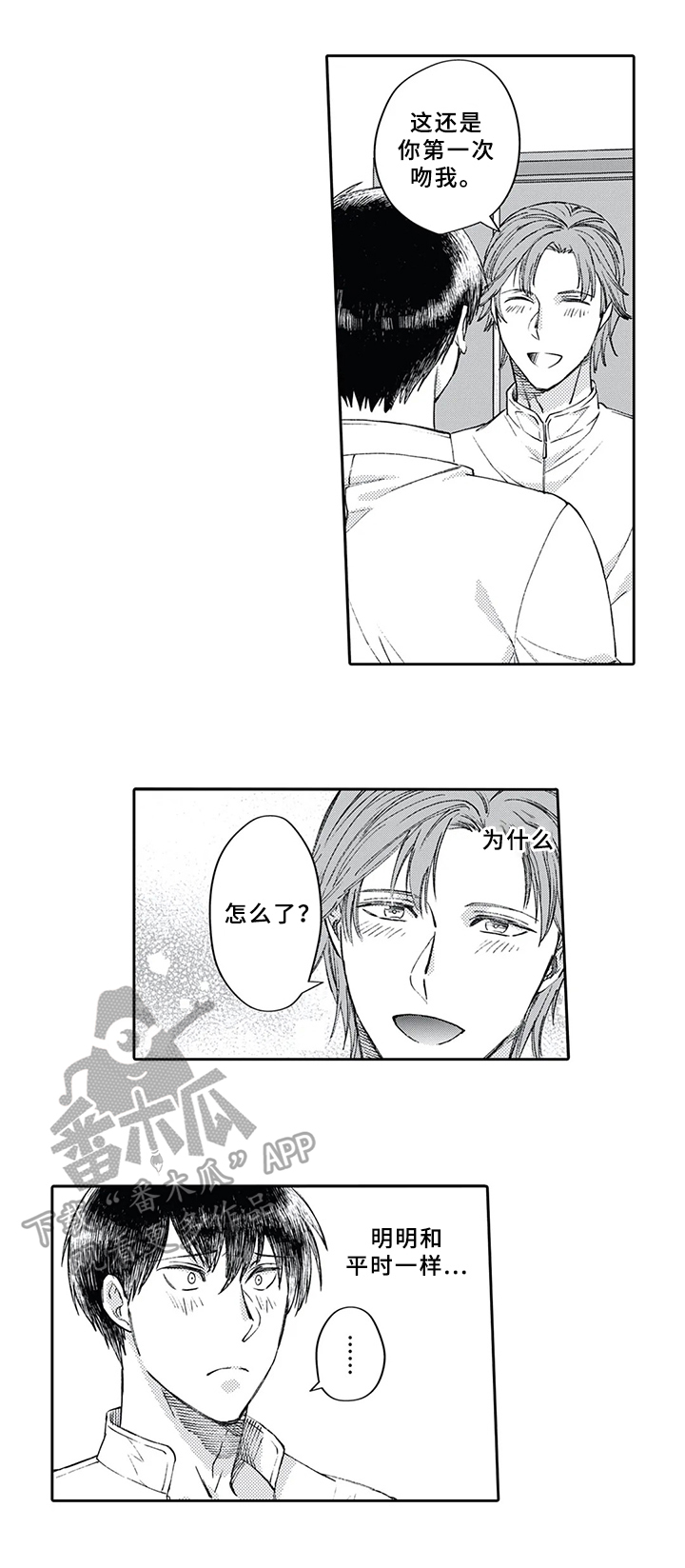 第7话：第7章：嫉妒预览分镜